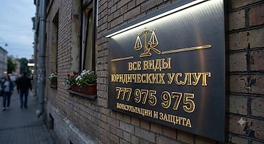 страховая: Юридические услуги полного спектра - Консультации по гражданскому — 1