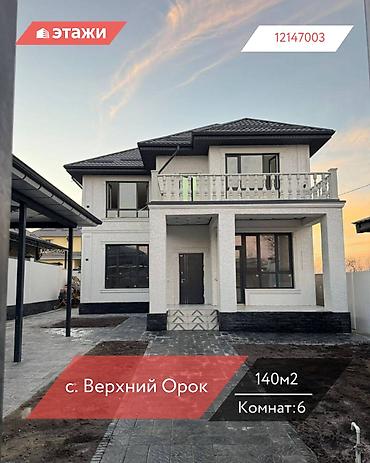 Продажа домов: Дом, 140 м², 6 комнат, Агентство недвижимости — 1