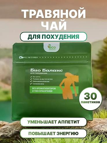 эко слим чай: Чайный сбор «Био Баланс» для похудения Описание: - Натуральный — 3