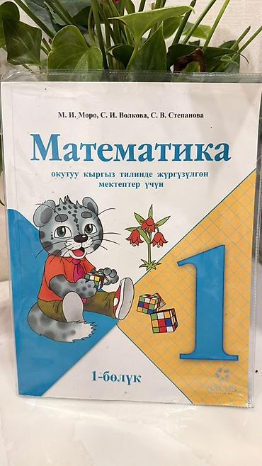 solutions upper intermediate: 1- класстын 2 класстын 8-9 класстын китептер сатылат . Кыргыз — 5