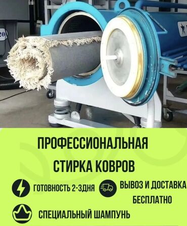 выкройка пончо с рукавами: Килемдерди жуу, | Паластар, Ала-кийиз, Шырдак, Акысыз жеткирүү