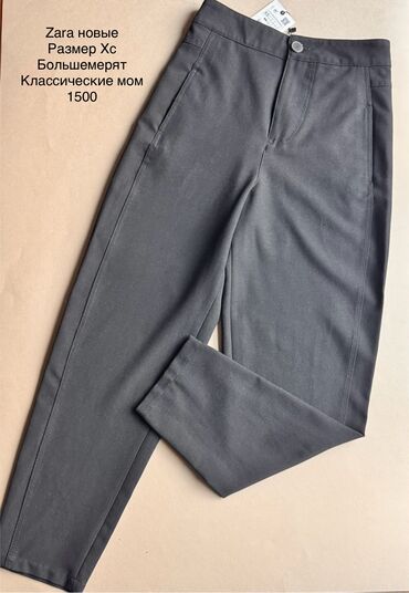 леггинсы zara: Брюки Новый, S (EU 36)