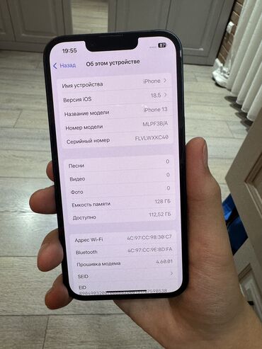 Apple iPhone: IPhone 13, Б/у, 128 ГБ, Midnight, Кабель, Коробка, 88 % — 7