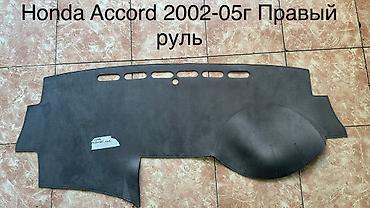 Накидки на панель: Алькантара Накидка на панель Новый, Самовывоз, Платная доставка — 13