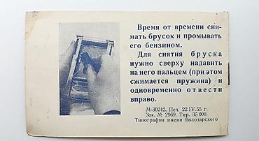 Коллекционные ножи: Антикварный точильный станок для безопасных бритв. очень редкостный в — 13