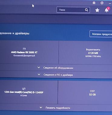 Настольные ПК и рабочие станции: Core i5 12400f / DDR4 32Gb / RX 5600XT ( как RTX 2060 ) / SSD 240GB / — 7