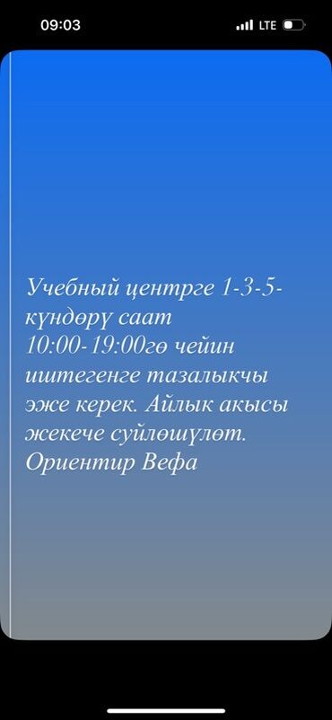 колл центр работа на дому: Требуется Уборщица
