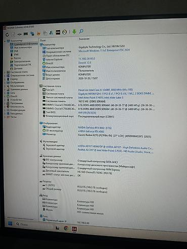 ips 24: Компьютер, ядер - 6, ОЗУ 16 ГБ, Для несложных задач, Б/у, Intel Core i5, NVIDIA GeForce RTX 4060, NVMe — 9