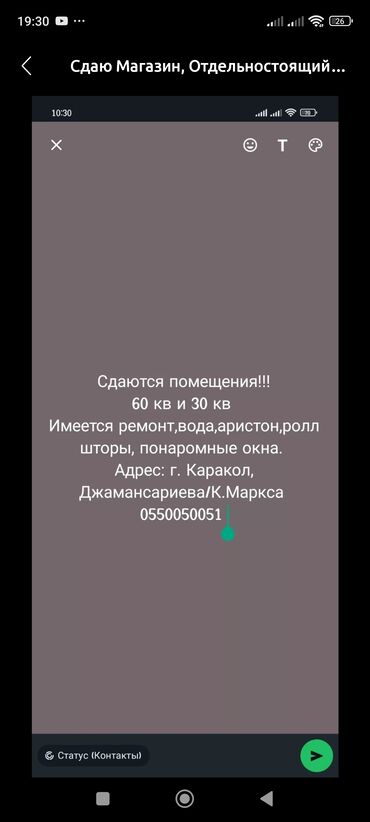 здается магазин: Сдаю Торговое место, Отдельностоящий магазин, Действующий, Частично с оборудованием, С ремонтом, Вода, Канализация, Электричество, 1 линия