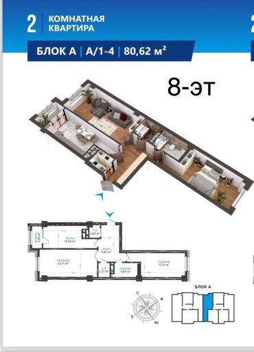 квартиру 2х комнатную: 2 комнаты, 81 м², Элитка, 8 этаж, ПСО (под самоотделку)
