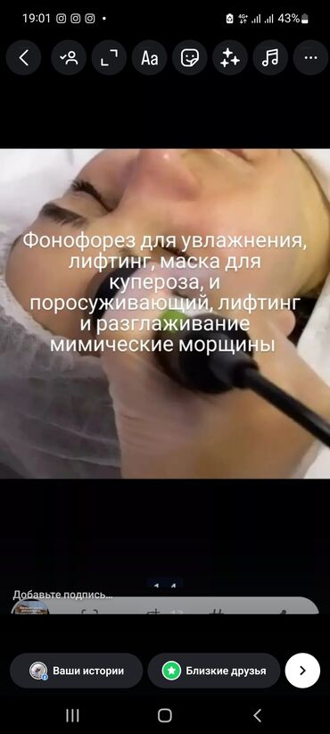 Косметология: Косметолог с медицинским образованием чистка лица пилинг осветление — 8