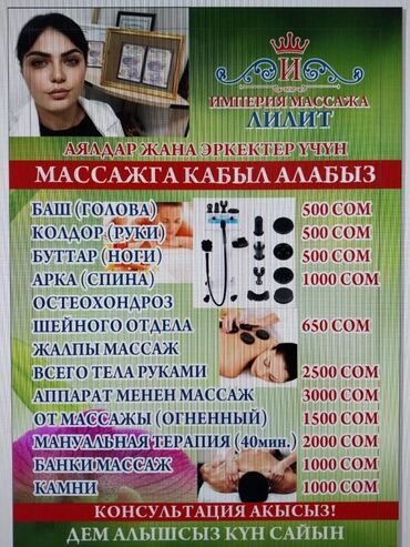 массаж фохоу: Массаж | Остеохондроз | Консультация