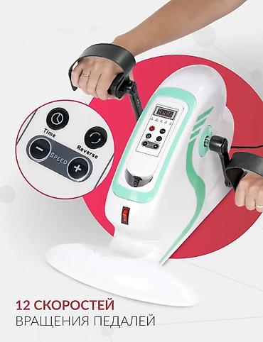 Велотренажеры: Велотренажёр для рук и ног Компактный электропедальный тренажёр для — 4