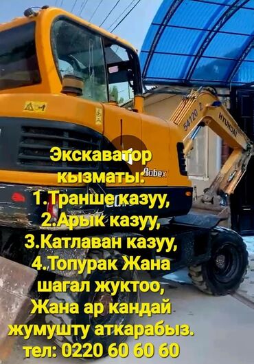 разбор экскаватора: Экскаватор | Траншеи