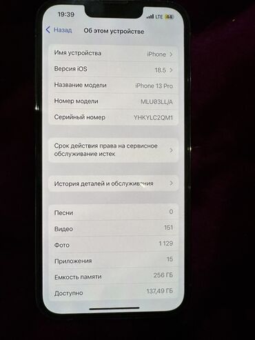 ноутбук бишкек купить: IPhone 13 Pro, 256 ГБ
