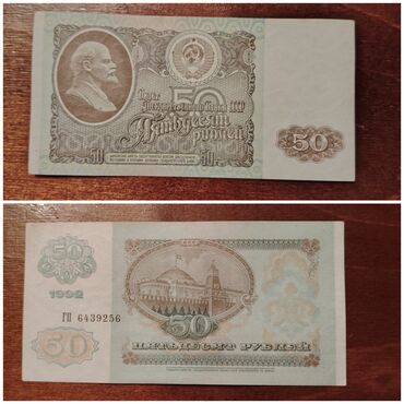 5 dollar neçə manatdır: SSRİ 50 MANAT, 1992-ci il, yenidir