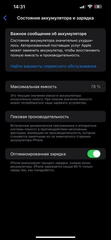 Apple iPhone: IPhone 13 Pro Max, Б/у, 256 ГБ, Sierra Blue, Защитное стекло, Кабель, Коробка, 78 % — 11