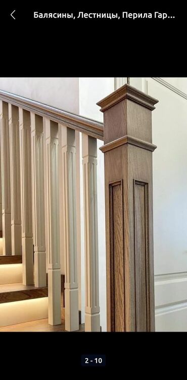 Готовые перила: Готовые перила, Материал: Дерево, Для балкона, Новый — 13