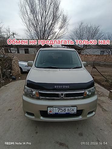 Honda: Honda Stepwgn: 2003 г., 2.4 л, Автомат, Бензин, Минивэн — 1