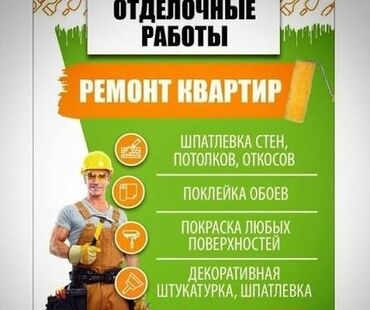 формы для садовых дорожек: 🎨 Косметический ремонт квартир и домов Выполняю качественный