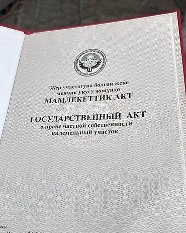красный книга: 5 соток, Для строительства, Красная книга, Договор купли-продажи — 2