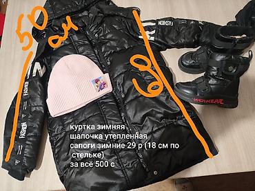 ❄️Зимняя куртка на девочку примерно 5 лет. На фото указаны длина