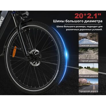 Электровелосипеды: Электровелосипед, Новый — 8