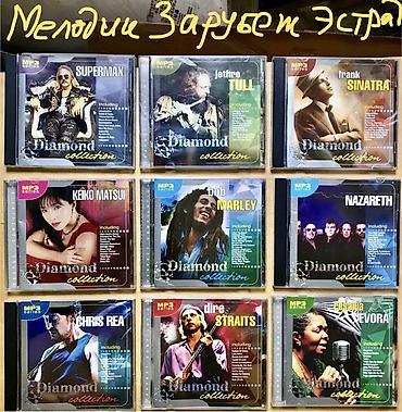 band: Коллекция музыкальных дисков CD и MP3 разных жанров. Состав подборок — 1