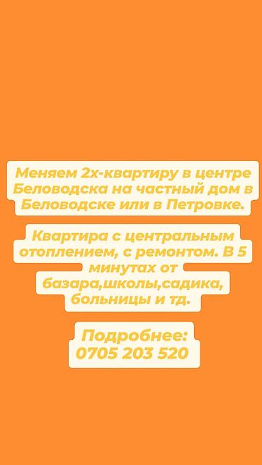 Квартиры: 2 комнаты, 45 м², С мебелью полностью — 1