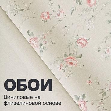 Страна производства: Россия, Вид принта: Цветы, цвет - Бежевый, Новые