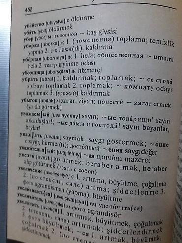 Книги и журналы: Продам карманный словарь русско-турецкий 12000 слов — 3