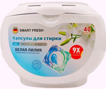 Средства для стирки: Средство для стирки: Капсулы, Оптом — 3