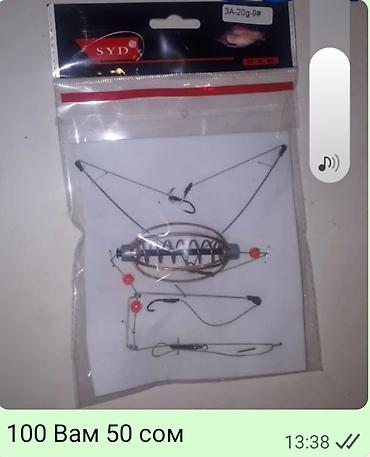 Рыболовная оснастка: Мормышки вольфрам светящ. 
простые от 30 сом; свинцовые от10 — 15