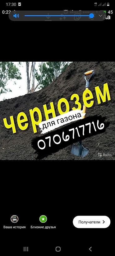 Ремонт и строительство: Доставка щебня, угля, песка, чернозема, отсев — 1