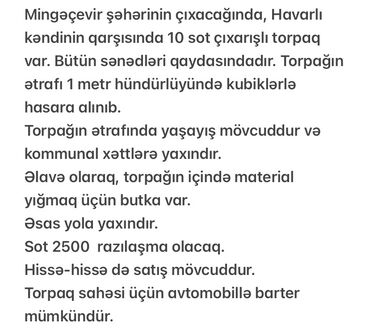 Torpaq sahələrinin satışı: 10 sot, Kənd təsərrüfatı, Barter mümkündür, Kupça (Çıxarış)