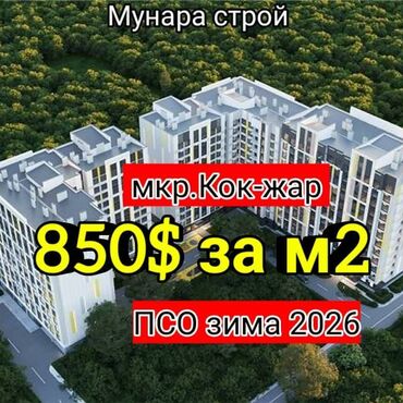 Продажа квартир: 1 комната, 48 м², Элитка, 10 этаж, ПСО (под самоотделку)