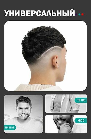 Триммеры: Триммер Для бровей, Для тела, Универсальный, Нержавейка, Функция бритья — 4