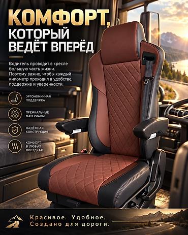 сидения пилот: Водительское кресло на подушке LING AI для автобуса/микроавтобуса/фура — 1
