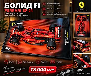 FERRARI F1 SF-24 — эффектная модель в раме Продаётся полностью