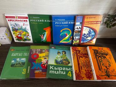 журналы о моде и стиле: Учебники школьные от 100 до 200 сом
