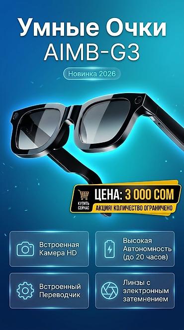 VR көз айнек: Умные очки AIMB‑G3 — новинка 2026 — Встроенная HD‑камера для фото и — 1