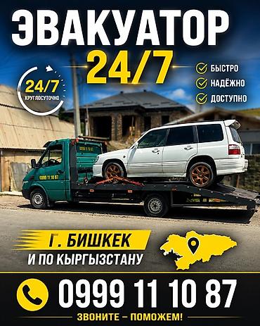 С лебедкой, С манипулятором, Со сдвижной платформой