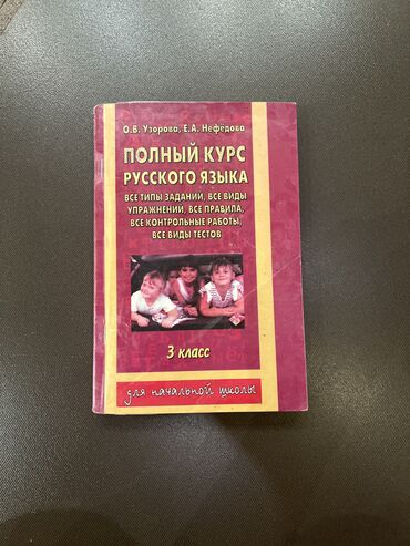 7 ci sinif riyaziyyat metodik vesait pdf yukle: 3-cü siniflər üçün bütün tip məsələlər, testlər qaydalar. ( rus dili