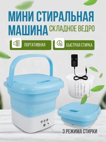 кухенный мебель: Мини стиральная машина - это устройство для стирки, которое