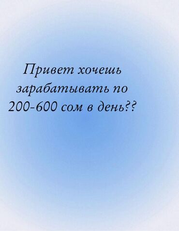 подработка студенту: Ищу работников срочно!!