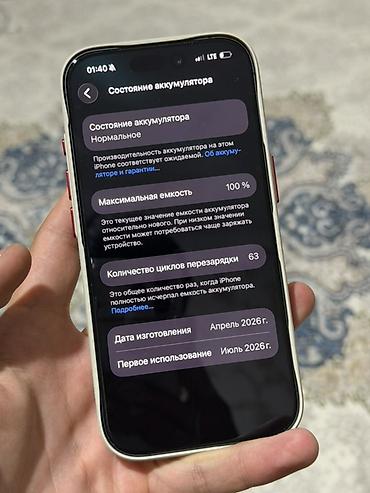 айфон 6 7 8 цена: IPhone 17, Новый, 256 ГБ, Черный, Коробка, 100 % — 6