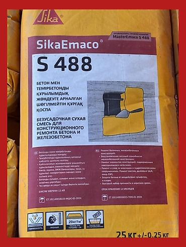 ремонт и отделка: Г.ОШ SikaEmaco S 488 — безусадочная сухая смесь для конструкционного — 2