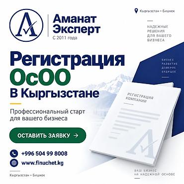 Юридические услуги | Гражданское право, Налоговое право, Предпринимательское право | Консультация, Аутсорсинг