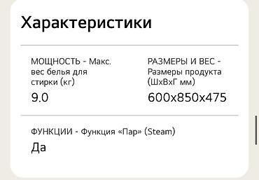 паровой утюг лаура стар: Стиральная машина автомат, Новый, LG, До 8 кг, Фронтальная, Рассрочка — 5