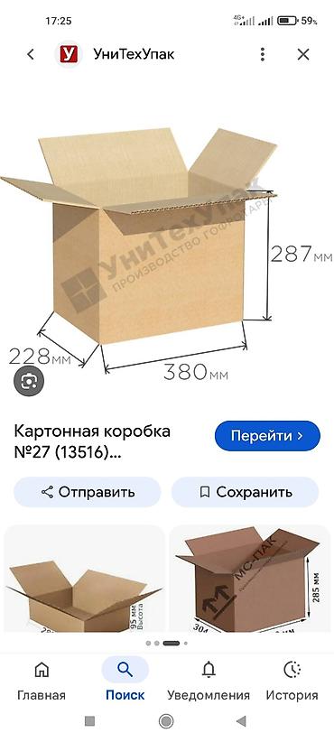 Продаю коробки, новые, цена 45 сом